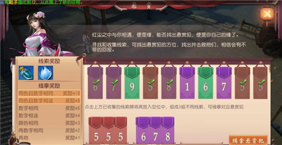 大唐无双手游小米版