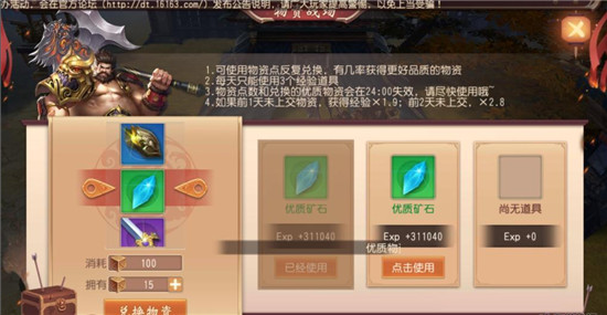 大唐无双手游小米版