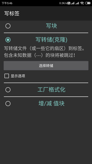 mifare经典工具复制门禁卡app