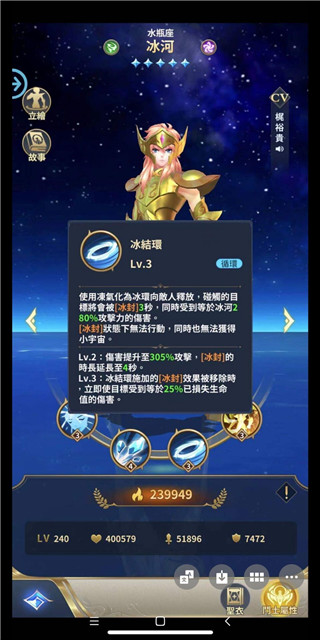 圣斗士星矢正义传说360版