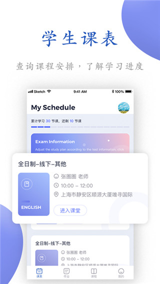 唯寻网校App最新版