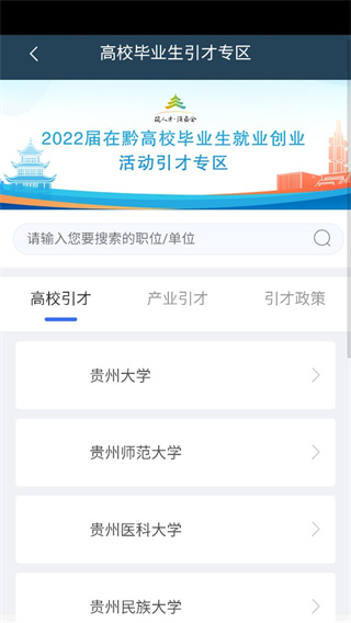 筑人才App官方最新版