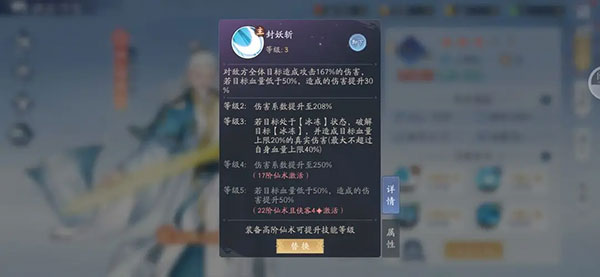 新仙剑奇侠传之挥剑问情九游版