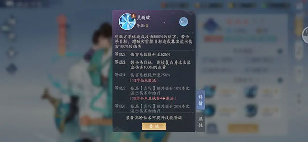 新仙剑奇侠传之挥剑问情九游版