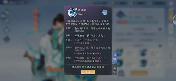 新仙剑奇侠传之挥剑问情九游版