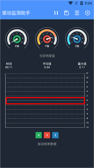 振动监测助手官方版