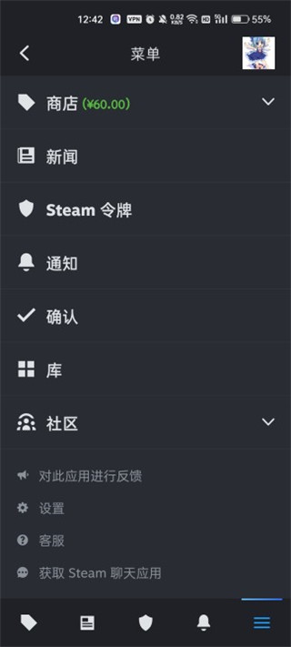 Steam手机令牌