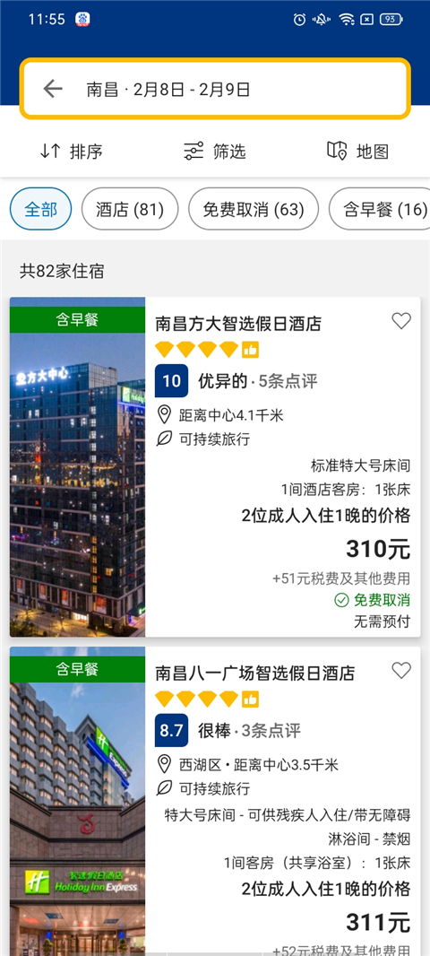 缤客booking手机版