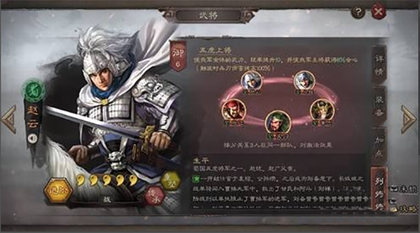 三国志战略版海外版