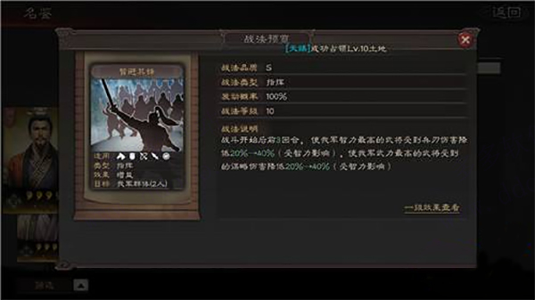 三国志战略版海外版