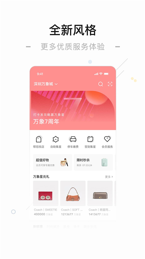 一点万象App