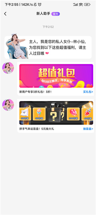 么么直播App