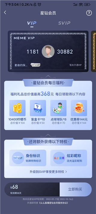 么么直播App