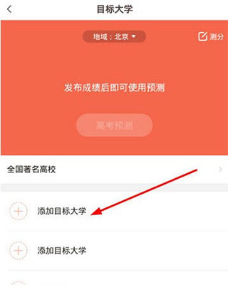 好分数成绩查询App