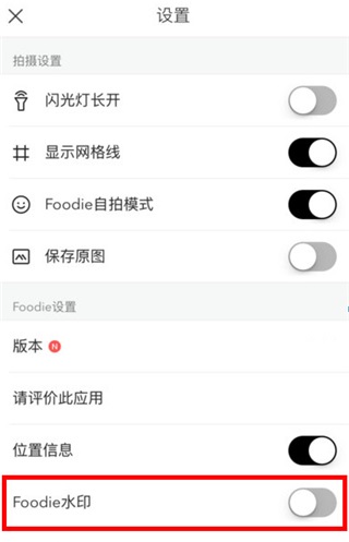 foodie美食相机app