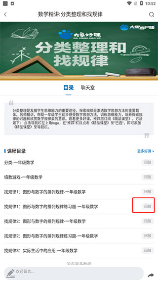 大象新闻App