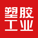 <b>塑胶工业App</b>