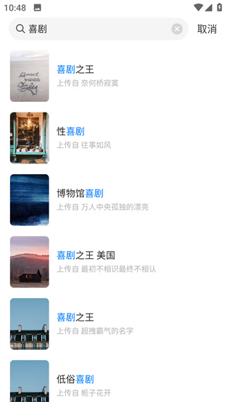 窝窝(交友互动App)手机版