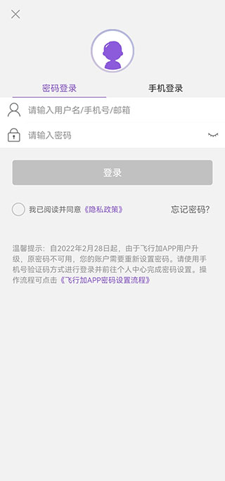 西部航空官方订票App