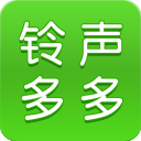 <b>铃声多多来电铃声App</b>