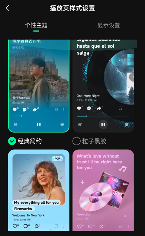 波点音乐App