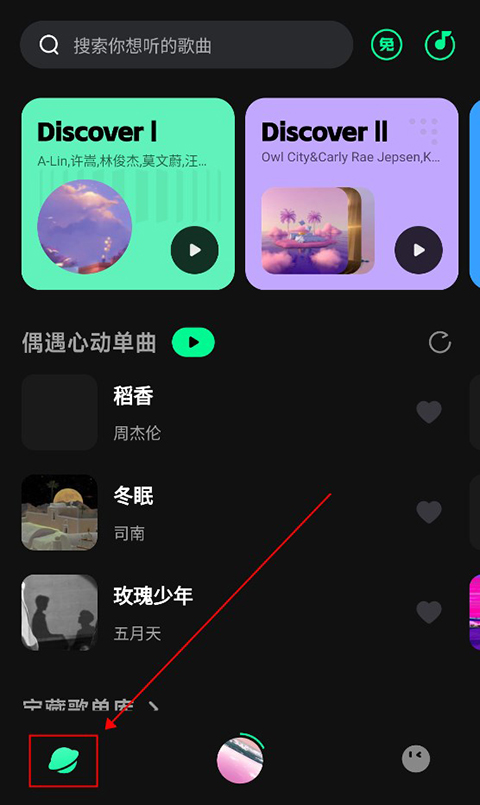 波点音乐App