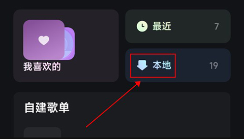 波点音乐App