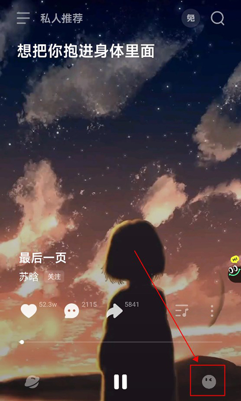 波点音乐App