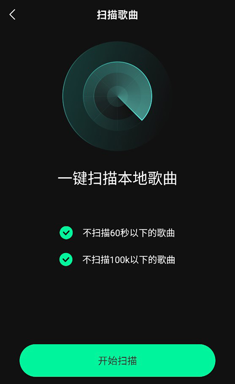 波点音乐App