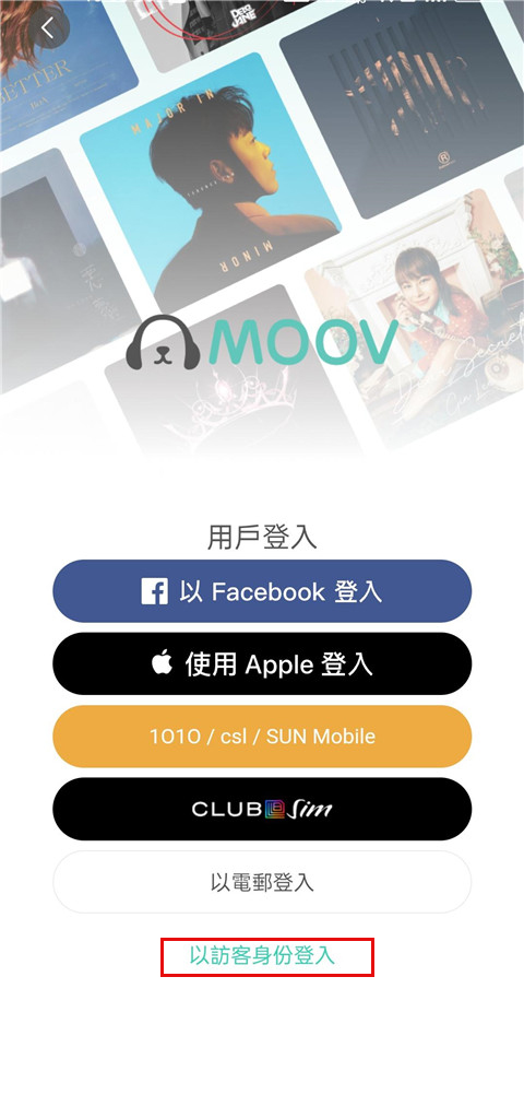 moov音乐app