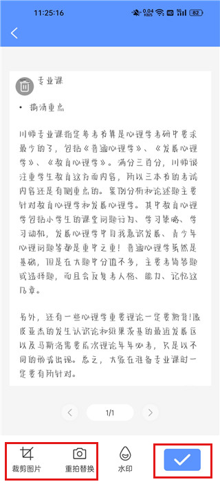 快捷扫描大师官方版