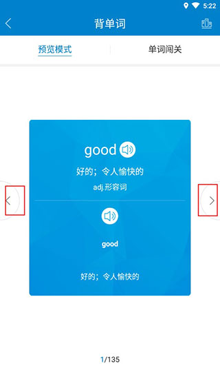 仁爱教育app