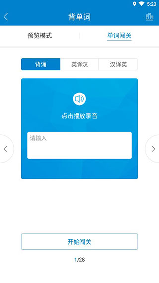 仁爱教育app