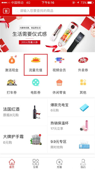 呼呼省钱app