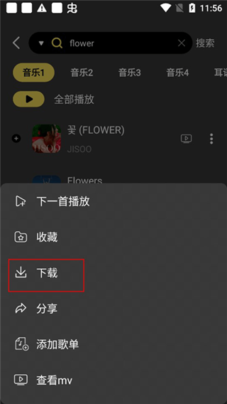 柠乐音乐app