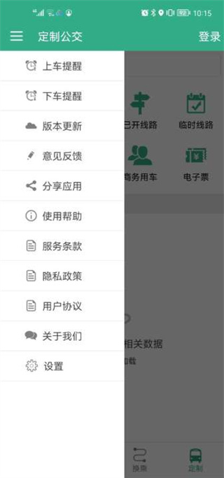 通辽行App