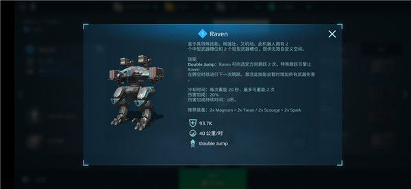 war robots破解版无限黄金2024最新版