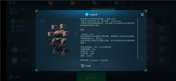 war robots破解版无限黄金2024最新版