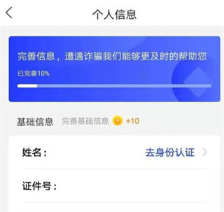 国家反诈中心客户端App