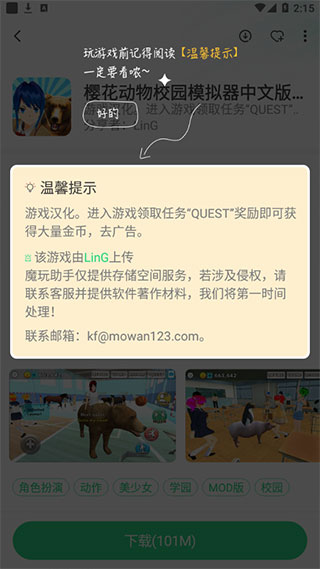 魔玩助手游戏盒子App