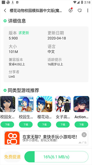 魔玩助手游戏盒子App