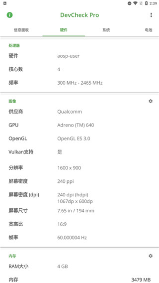 devcheck手机硬件信息检测app