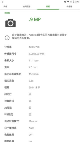 devcheck手机硬件信息检测app