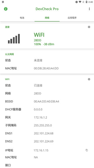 devcheck手机硬件信息检测app