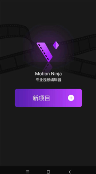 MotionNinja特效视频App