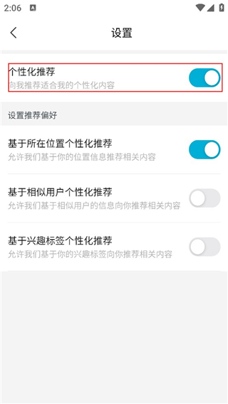 财经头条App