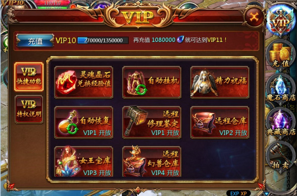 魔域口袋版vivo版本