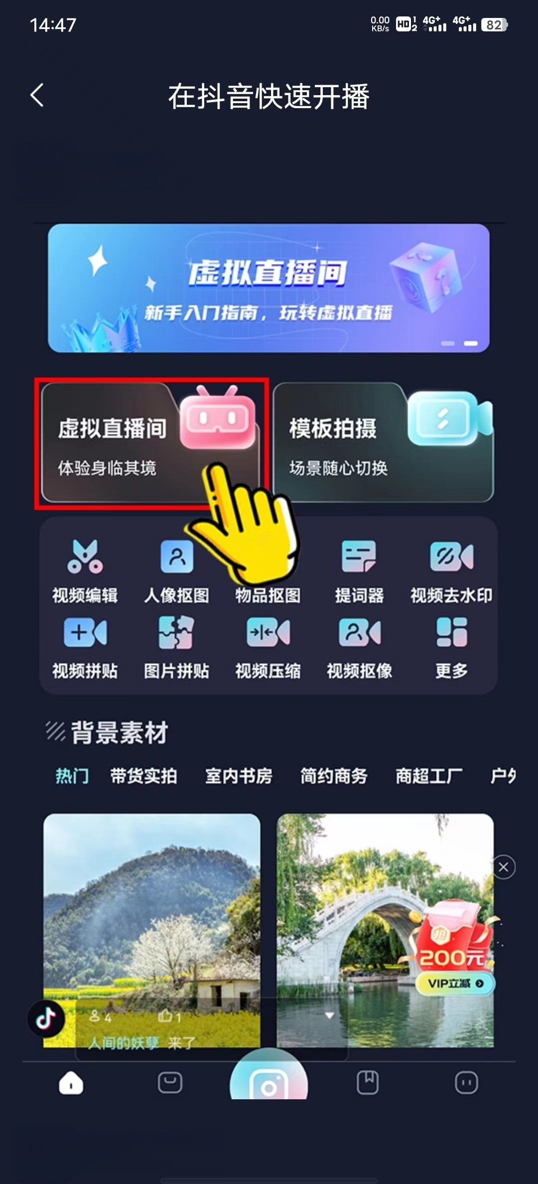 风速智能直播助手App