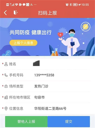 智慧镇江最新版App官方版