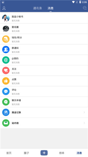 脸盆网官方App